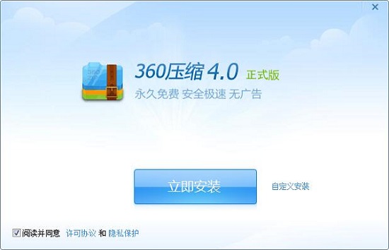 360ZIP官方版下载