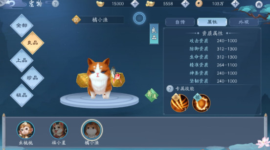 新笑傲江湖橘小渔怎么获得 新笑傲江湖橘小渔获得方法