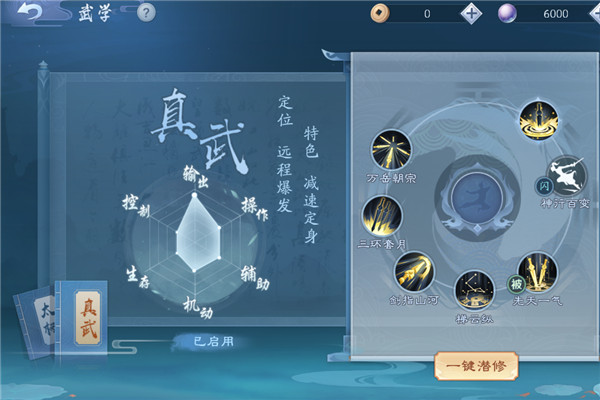 新笑傲江湖武当怎么样 武当职业武学介绍