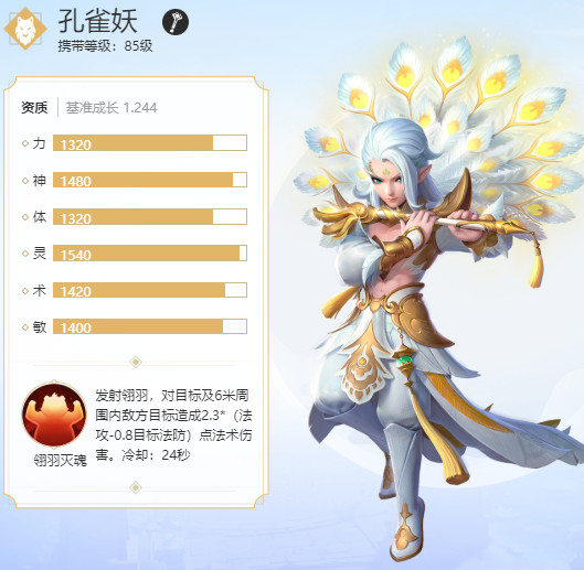 梦幻西游三维版孔雀妖怎么获得方法