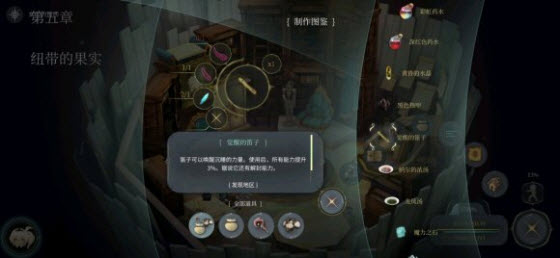 魔女之泉4怎样刷经验 快速刷经验攻略