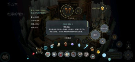 魔女之泉4幸运头饰如何获得方法