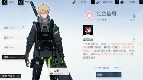 战双帕弥什神威重能怎么获取