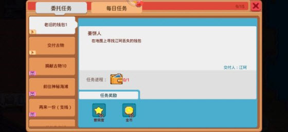 奶牛镇的小时光江珂丢失的钱包在哪 