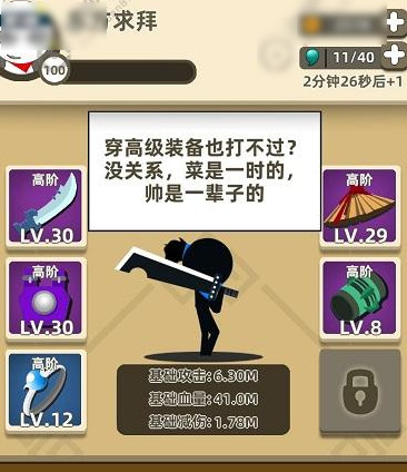 我功夫特牛等级有什么作用