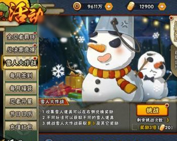 火影忍者手游雪人大作战选什么忍者好