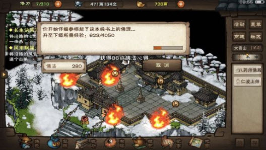 烟雨江湖十方地狱多少战力可以过