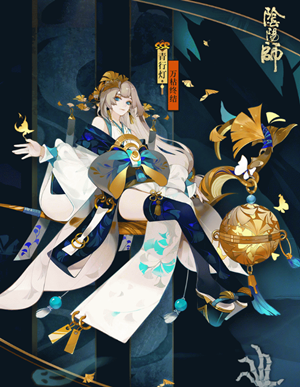 阴阳师青行灯万枯终结皮肤怎么获得 