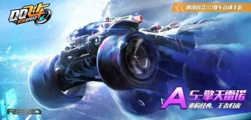 QQ飞车手游S擎天雷诺什么时候出 