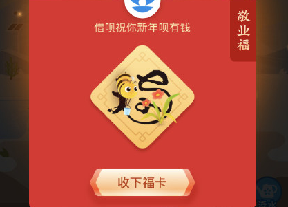 微信屏蔽支付宝集五福怎么回事