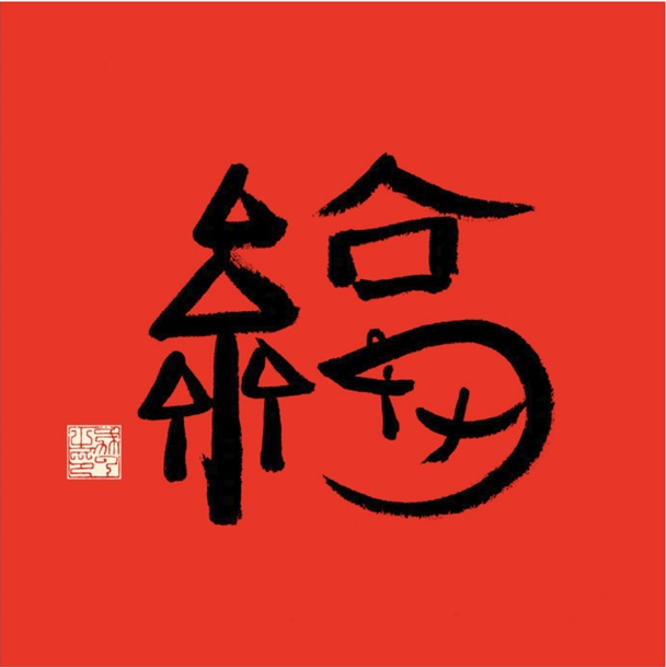 支付宝百分百获得沾福卡图片在哪下载