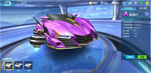 QQ飞车手游悬浮车怎么组装