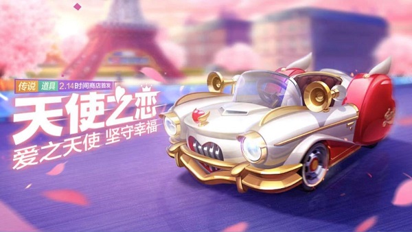 跑破卡丁车手游天使之恋怎么样