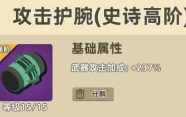 我功夫特牛新手最强首饰推荐 