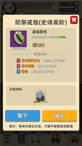 我功夫特牛金箍棒和暴击秘籍冲突吗