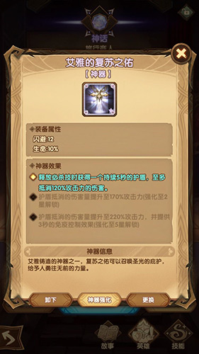 剑与远征复苏之佑给谁用