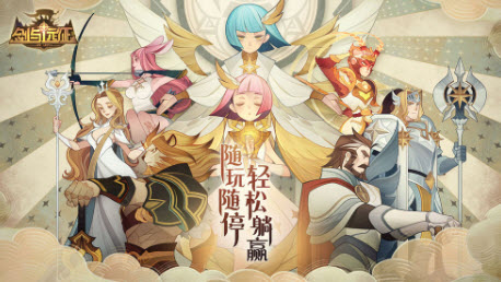 剑与远征小羊和女仆哪个好 