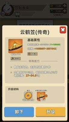 我功夫特牛云鹤笠和大圣头箍哪个好 