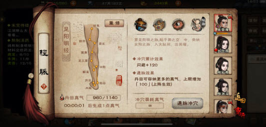 烟雨江湖1000真气怎么凑 