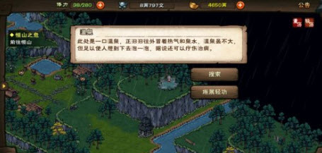 烟雨江湖烈阳离火凌烟加点攻略一览