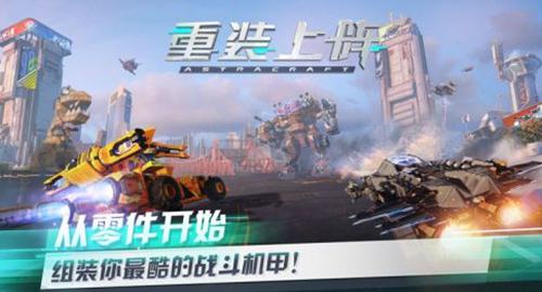 重装上阵风暴战场怎么上分