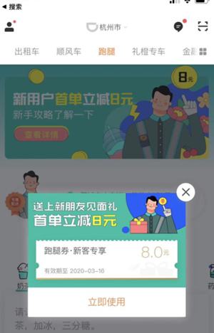 滴滴跑腿多少钱