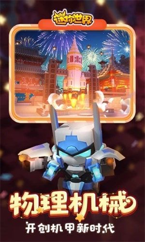 迷你世界