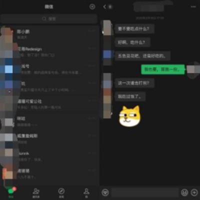 微信7.0.12更新了什么