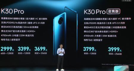 RedmiK30Pro价格多少