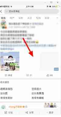 微信空白表情包怎么发