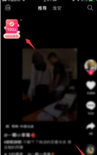 抖音dou福袋100元红包怎么快速提现