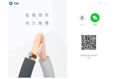 TIM3.0.0版本更新了什么