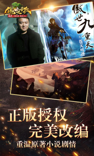 傲世九重天无限元宝下载