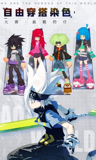 凹凸世界手游内测下载