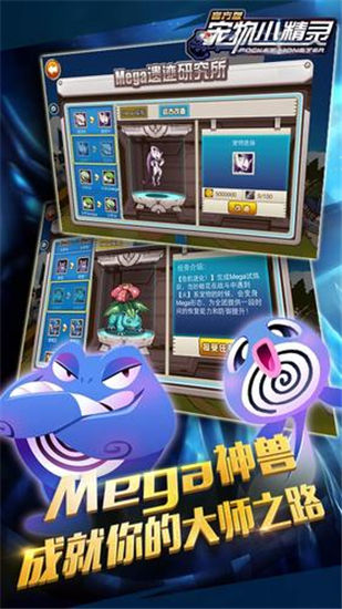 宠物小精灵解锁版