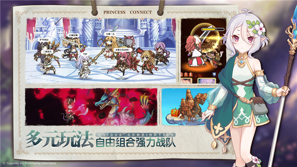 公主连结无限资源版下载