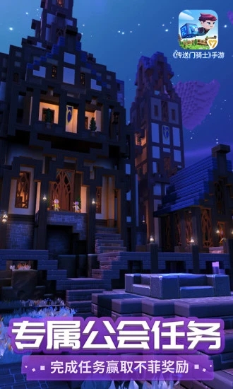 传送门骑士手机版下载