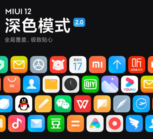 小米MIUI12更新了什么