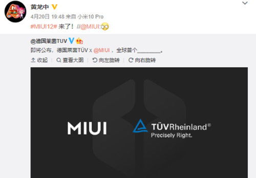 miui12什么时候出