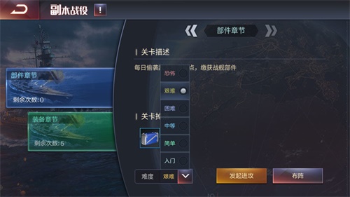 第七舰队战役怎么玩 副本战役玩法介绍