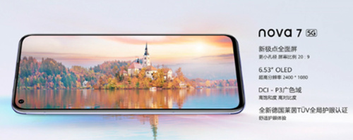 华为nova7值得买吗