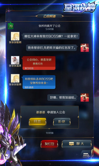 星河战神解锁版