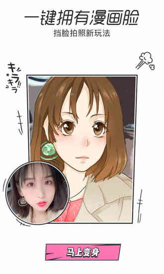 一甜相机安卓版下载