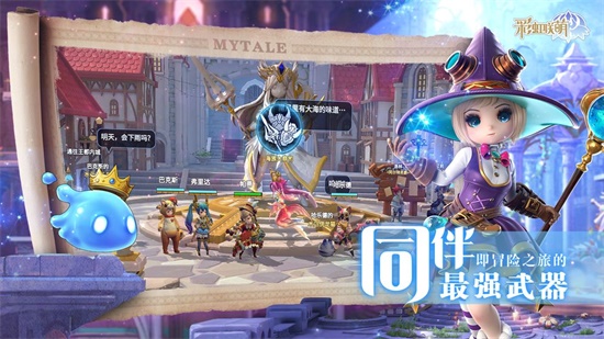 彩虹联萌手游官方版