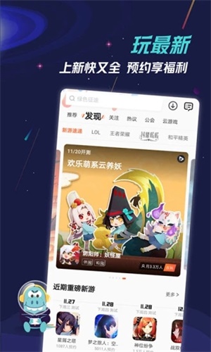 九游安卓平台app