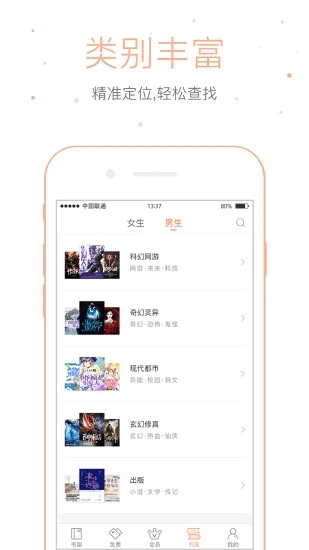 仓鼠阅读永久vip版下载