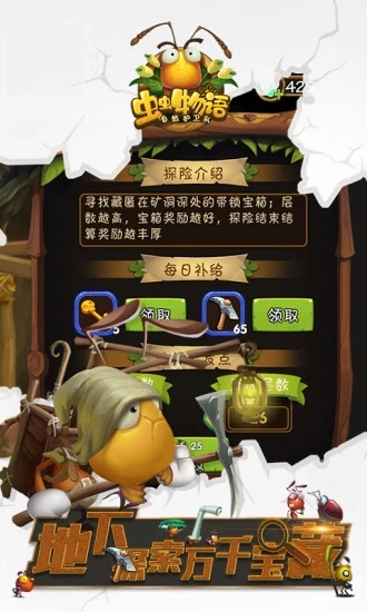 虫虫物语无限钻石金币下载