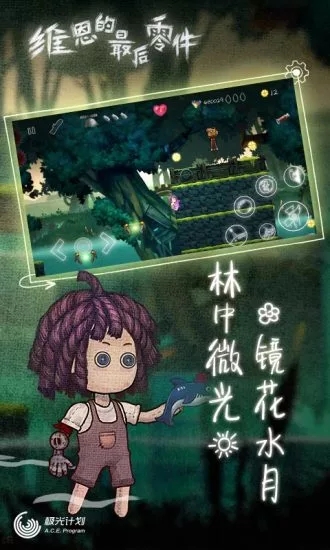 维恩的最后零件免费版下载