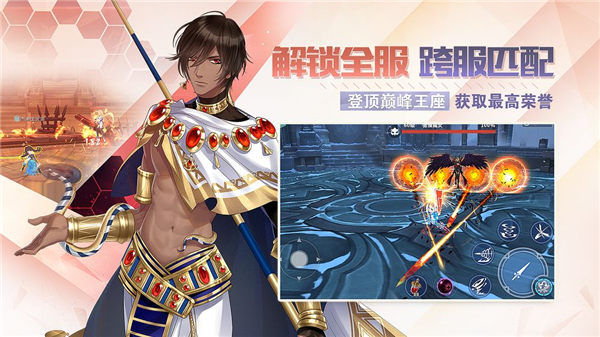 剑之荣耀无限钻石版