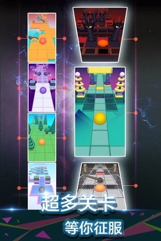 滚动的天空无限球版